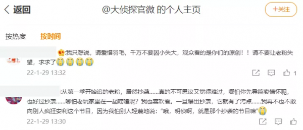 《明偵》先導片陷入抄襲爭議，設定和韓綜類似，新團隊能力遭質疑