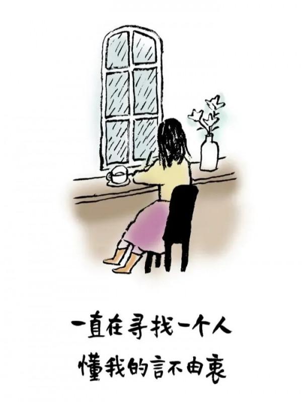 一杯敬過去，一杯敬過不去，扎心漫畫系列「三」