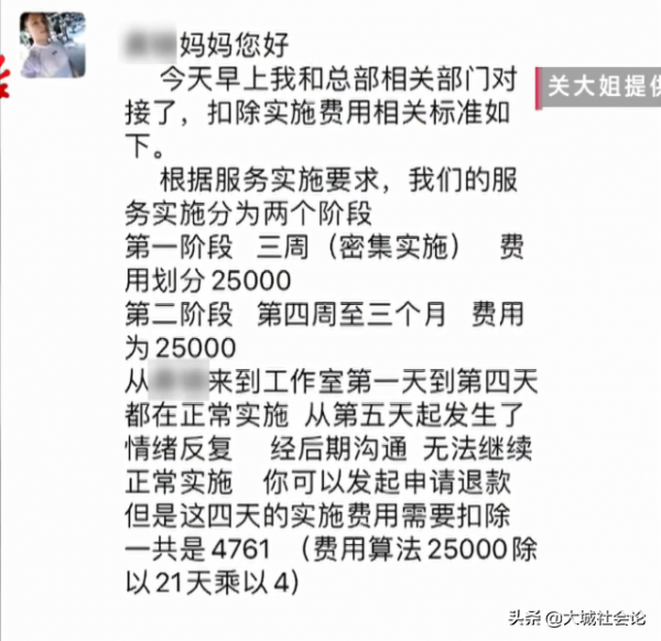 21天能治好抑鬱症？貴州女子送兒子去治療，中途人丟了還不退款