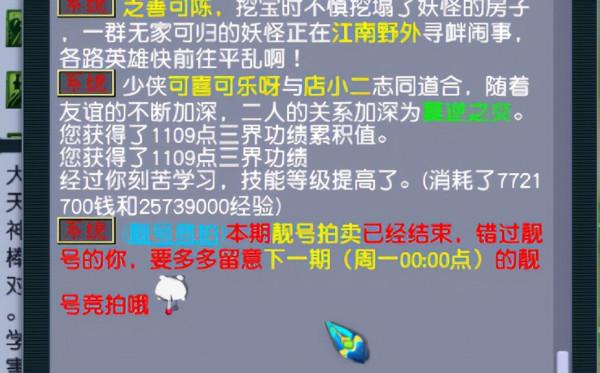 夢幻西遊:175的化聖之路記錄,終於當上首席了 夢幻西遊:175的化聖之路記錄,終於當上首席了