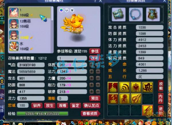 夢幻西遊:175化生寺憤怒6特技加身,3529防15500血,實力能進前5 夢幻西遊:175化生寺憤怒6特技加身,3529防15500血,實力能進前5