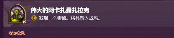 又遭暴雪背刺?國服T0的刮痧哥,竟然被老外評為C級英雄? 又遭暴雪背刺?國服T0的刮痧哥,竟然被老外評為C級英雄?