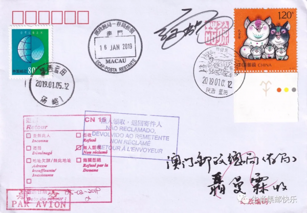 《己亥年－五福齊聚》雕刻師簽名郵品