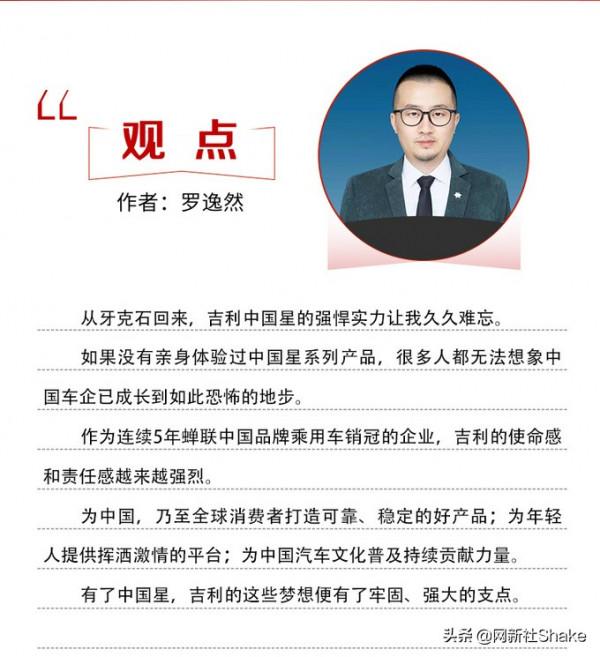 挑戰-35℃專業冰雪試駕，吉利中國星混動這麼虎？