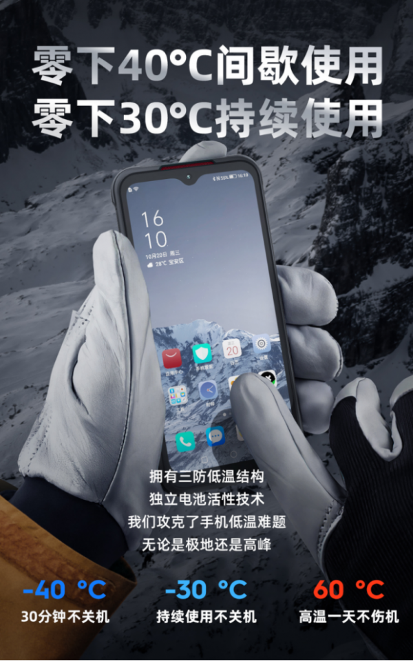 最強三防手機AGM G1 Pro，零下30℃照樣用