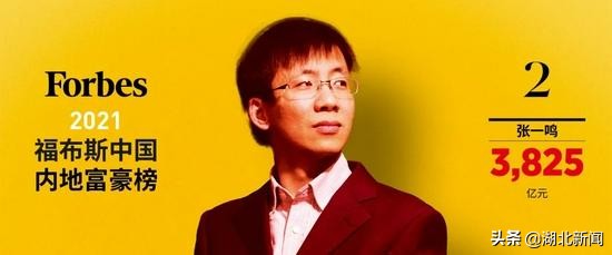 福布斯中國內地富豪榜釋出!湖北人雷軍、劉金成、何小鵬上榜 福布斯中國內地富豪榜釋出!湖北人雷軍、劉金成、何小鵬上榜