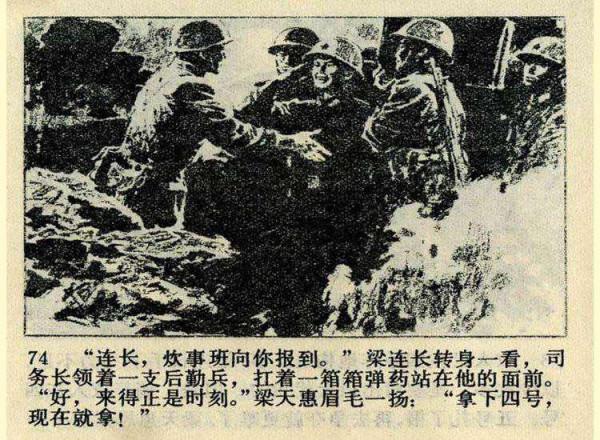 〖血染法卡山〗向43年前參加中越邊境對越作戰的老兵戰友們致敬