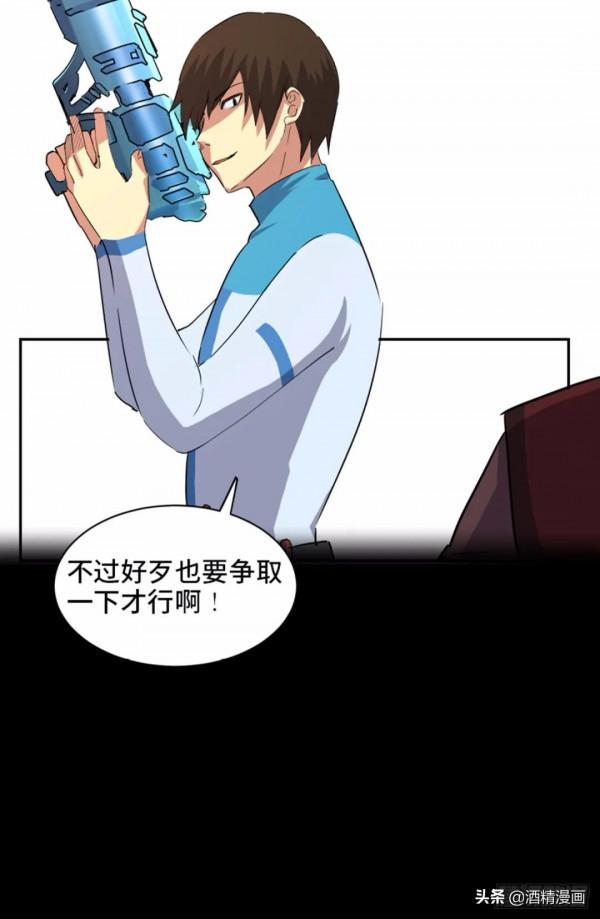 漫畫《未知的探險》，人心永遠讓人難以理解