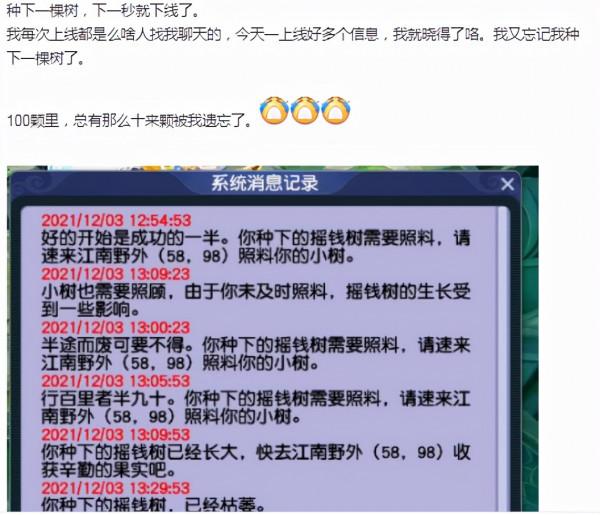 夢幻西遊：嘉年華上線後女朋友就變成了工具人，幫過2048小遊戲