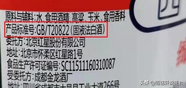 才知道,瓶身帶有“26760”的白酒,甭管多便宜,都是純正糧食酒 才知道,瓶身帶有“26760”的白酒,甭管多便宜,都是純正糧食酒