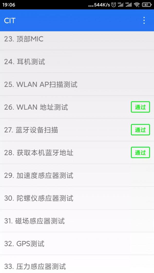 手機的常用指令，可以硬體檢測，觸控式螢幕，LED燈，震動器，話筒等