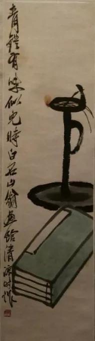 齊白石大師青燈圖賞析 齊白石大師青燈圖賞析