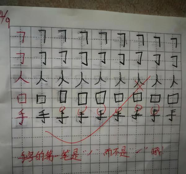 幼兒園老師讓4歲孩子數字描紅,娃不想寫,網友:家長要勇敢說不 幼兒園老師讓4歲孩子數字描紅,娃不想寫,網友:家長要勇敢說不