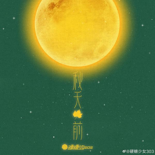 可惜河南衛視方砍掉硬糖少女303節目,全團六名本科生 可惜河南衛視方砍掉硬糖少女303節目,全團六名本科生