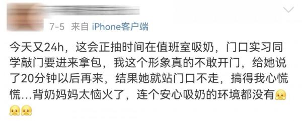 背奶媽媽：躲進公司廁所，為了母乳一邊崩潰一邊堅持