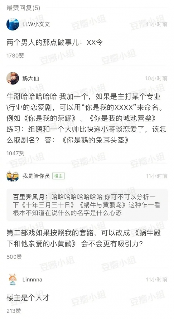 原來電視劇取名也有套路