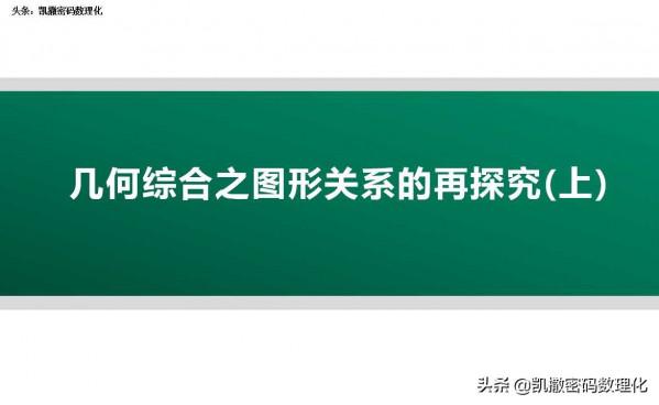 熬了整整七夜！我把初中三年，1-6冊數學整理成200頁筆記和易錯題