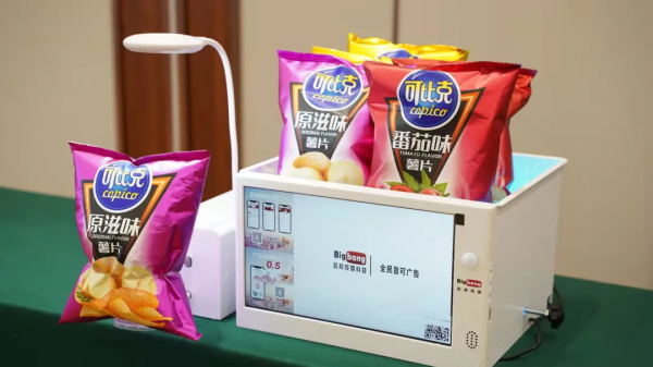 捷報 | 科技賦能貴媒·賓邦專案推介會圓滿收官