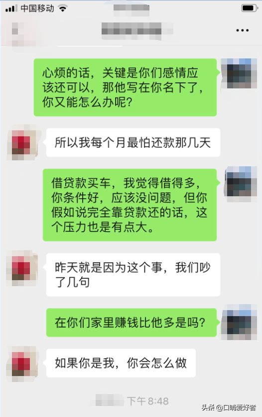 小夫妻因為買車引發的危機