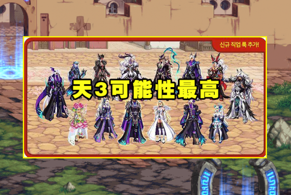 DNF：12月嘉年華內容預測！第5職業、新一期龍袍，裝備槽擴張