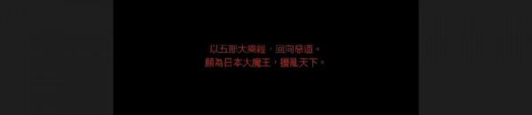 《山海經》與日本最強怨靈——大天狗 《山海經》與日本最強怨靈——大天狗