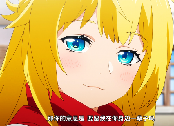 賢者驅逐男主後開始吃癟，莉特走進雷德生活，這比去冒險舒服多了