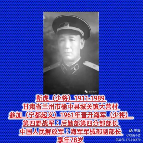 甘肅省開國將軍(共9人) 甘肅省開國將軍(共9人)