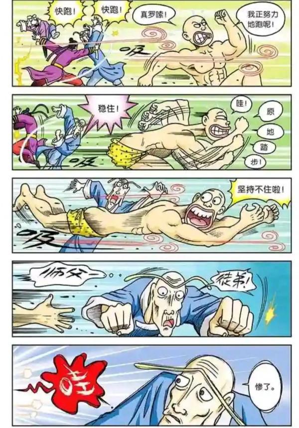 烏龍院漫畫大長篇7 烏龍院漫畫大長篇7