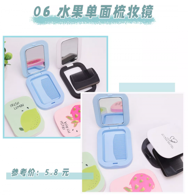 20款隨身小鏡子，可愛爆了！隨時隨地都要美麗