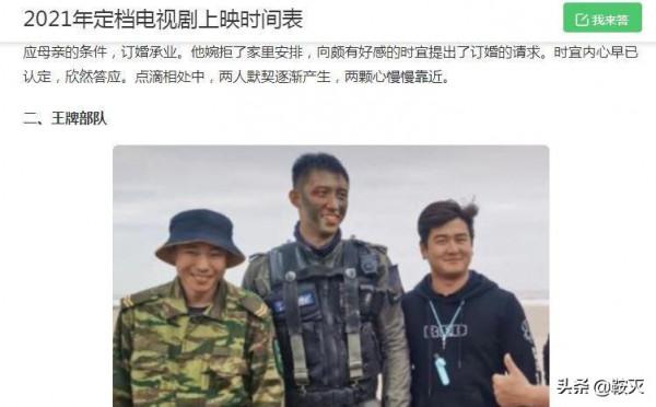 2021年十一月國產電視劇播出日程安排