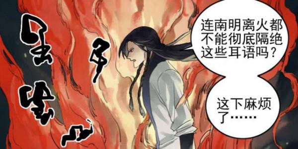 漫畫《傳武》79，四相朱雀陸言，大戰白骨洞強者