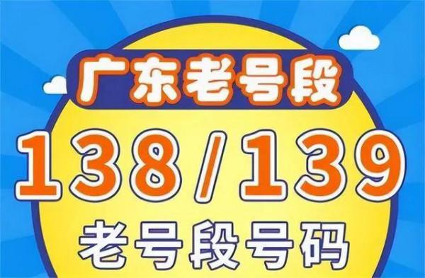 中國移動發現“老闆號”、“古董號”?這2個金貴號段,你用過嗎 中國移動發現“老闆號”、“古董號”?這2個金貴號段,你用過嗎