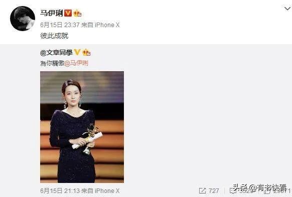 馬伊琍!不需要被“心疼”的王者 馬伊琍!不需要被“心疼”的王者