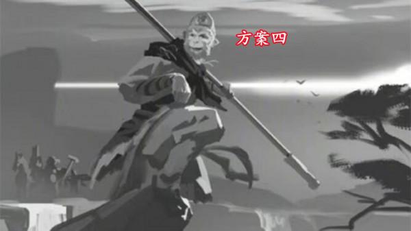 孫行者海報廢案公佈,方案一完勝其餘三個方案,沙僧白龍得到亮相 孫行者海報廢案公佈,方案一完勝其餘三個方案,沙僧白龍得到亮相