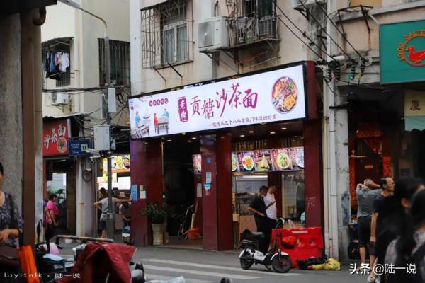 沙蟲沙茶麵好好吃，加肉筋，一碗只要25元，我在廈門八市吃到了