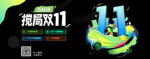 雙十一購物指南 VOL.2 | 接下來最值得買的是它們