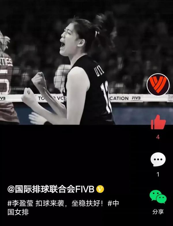 國際排聯告誡球迷：坐穩了，扶好了，妹妹的扣球過來了