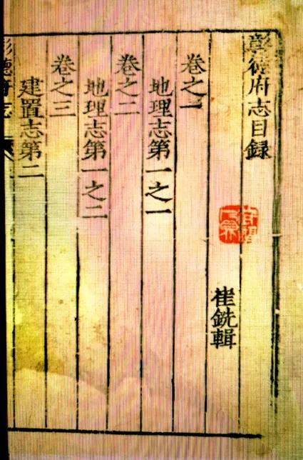 紀年銘文-明磁州窯褐地劃“永樂貳拾壹年”花卉紋梅瓶影象研析