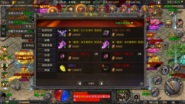 傳奇遊戲搬磚技巧教學