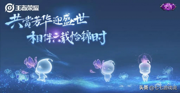 王者榮耀冰雪節活動即將開啟，夢奇獲聯動面板？泡泡堂玩法上線