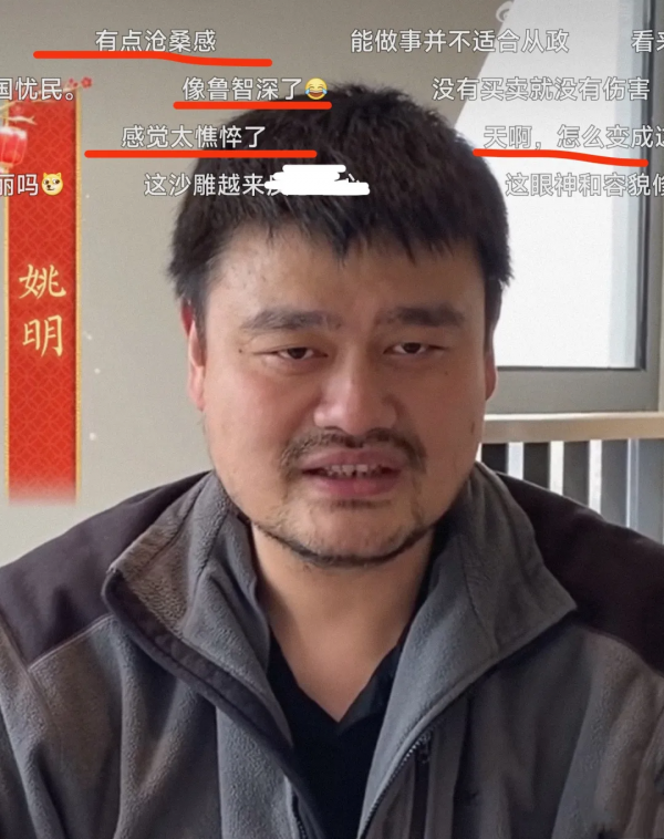 5位明星拜年狀態：姚明發福顯滄桑，李玉剛在農村直播，沈騰減肥