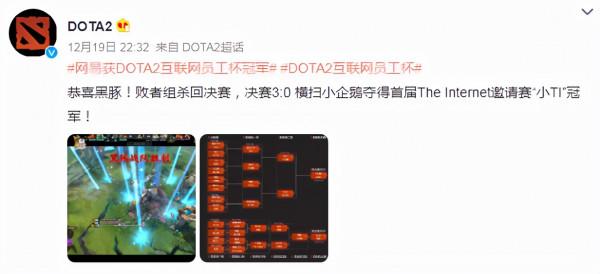 網易靠Dota2戰勝騰訊?永劫程式設計師也來助戰,網友:英雄池太深了 網易靠Dota2戰勝騰訊?永劫程式設計師也來助戰,網友:英雄池太深了