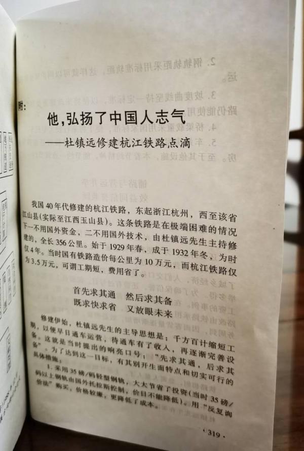 晚潮｜杭江鐵路，一段遠逝的歷史