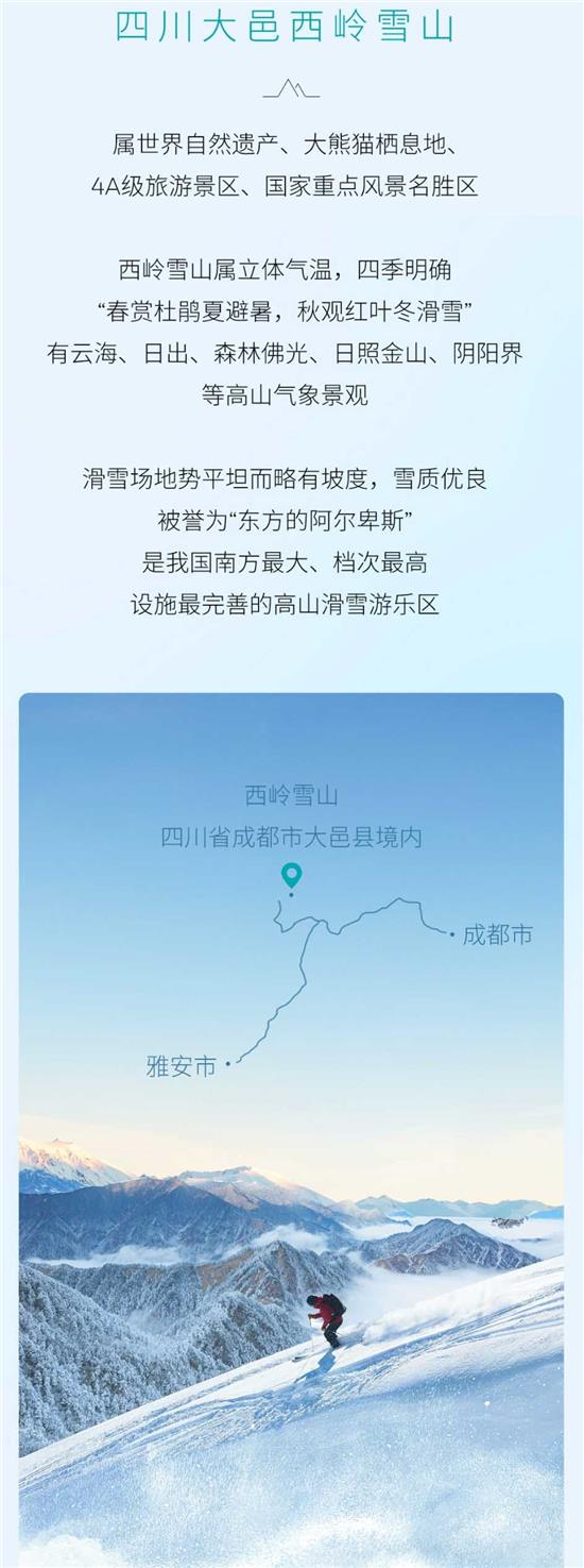 冰雪的樂趣 就在這些滑雪勝地裡