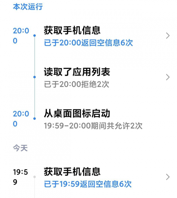 小米這步走絕了，手機隱私洩漏問題或被終結