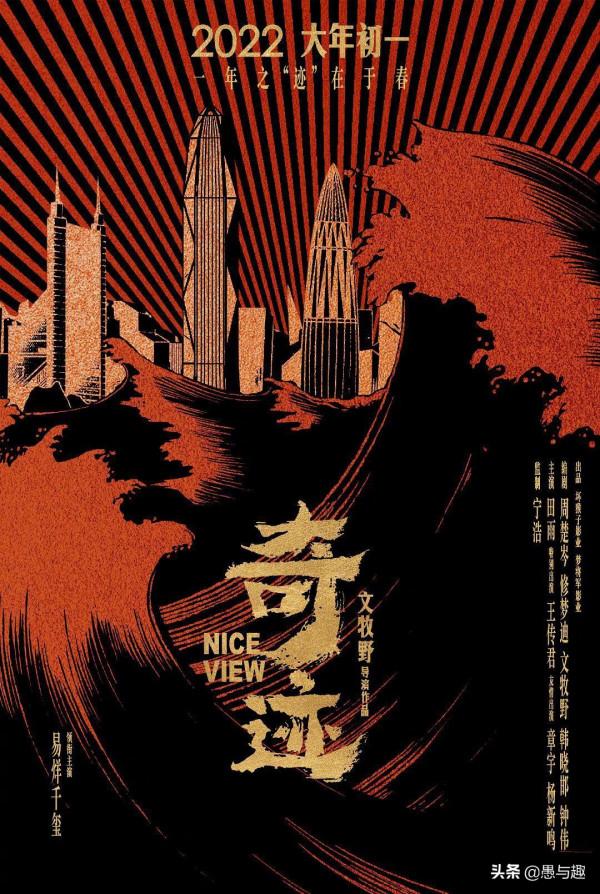 2022年春節檔大片來襲，沈騰、易烊千璽正面剛，你最期待哪部