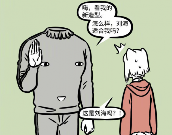 非人哉:託尼老師的嘴,騙人的鬼!剪個頭髮給星君端盆熱水? 非人哉:託尼老師的嘴,騙人的鬼!剪個頭髮給星君端盆熱水?