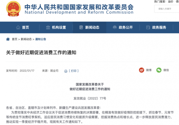 焦點原創 | 央行送“春節福利”!你家的房貸利率降了