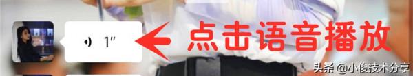 微信語音訊息怎麼轉發給好友？學會這4種方法，就能快速實現