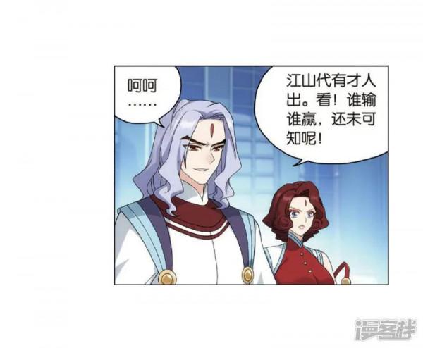 鬥破蒼穹——第八百一十六話